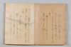 寳極鈔 150/174