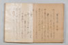 寳極鈔 156/174