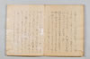 寳極鈔 172/174