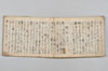 三嶋千句獨吟 015/036