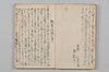 道枝折 003/049