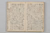 道枝折 004/049