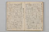 道枝折 005/049