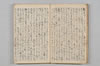 道枝折 011/049