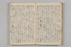 道枝折 013/049