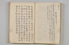 道枝折 018/049