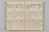 道枝折 029/049