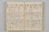 道枝折 034/049