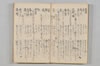 道枝折 037/049
