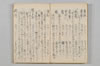 道枝折 042/049