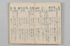 道枝折 044/049