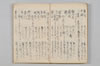 道枝折 045/049