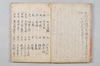 無言抄 003/064