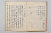 無言抄 004/064