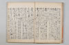 無言抄 011/064