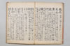 無言抄 014/064
