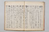 無言抄 015/064