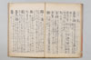 無言抄 020/064