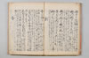 無言抄 022/064