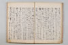 無言抄 031/064