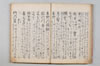無言抄 033/064