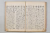 無言抄 034/064