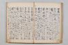 無言抄 036/064