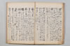 無言抄 037/064