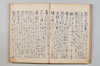 無言抄 038/064