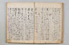 無言抄 039/064