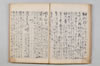 無言抄 040/064