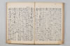 無言抄 041/064