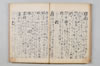 無言抄 044/064