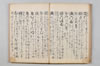 無言抄 046/064