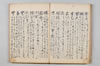 無言抄 047/064