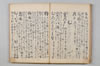 無言抄 049/064