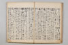 無言抄 050/064