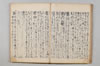 無言抄 051/064