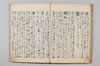 無言抄 052/064