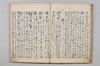 無言抄 054/064
