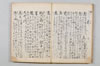 無言抄 057/064