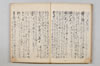 無言抄 060/064