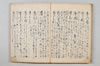 無言抄 061/064