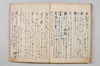 無言抄 062/064