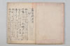 無言抄 002/051