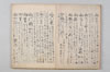 無言抄 003/051