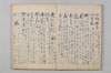無言抄 004/051