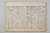 無言抄 005/051