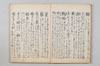 無言抄 006/051