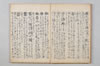 無言抄 009/051